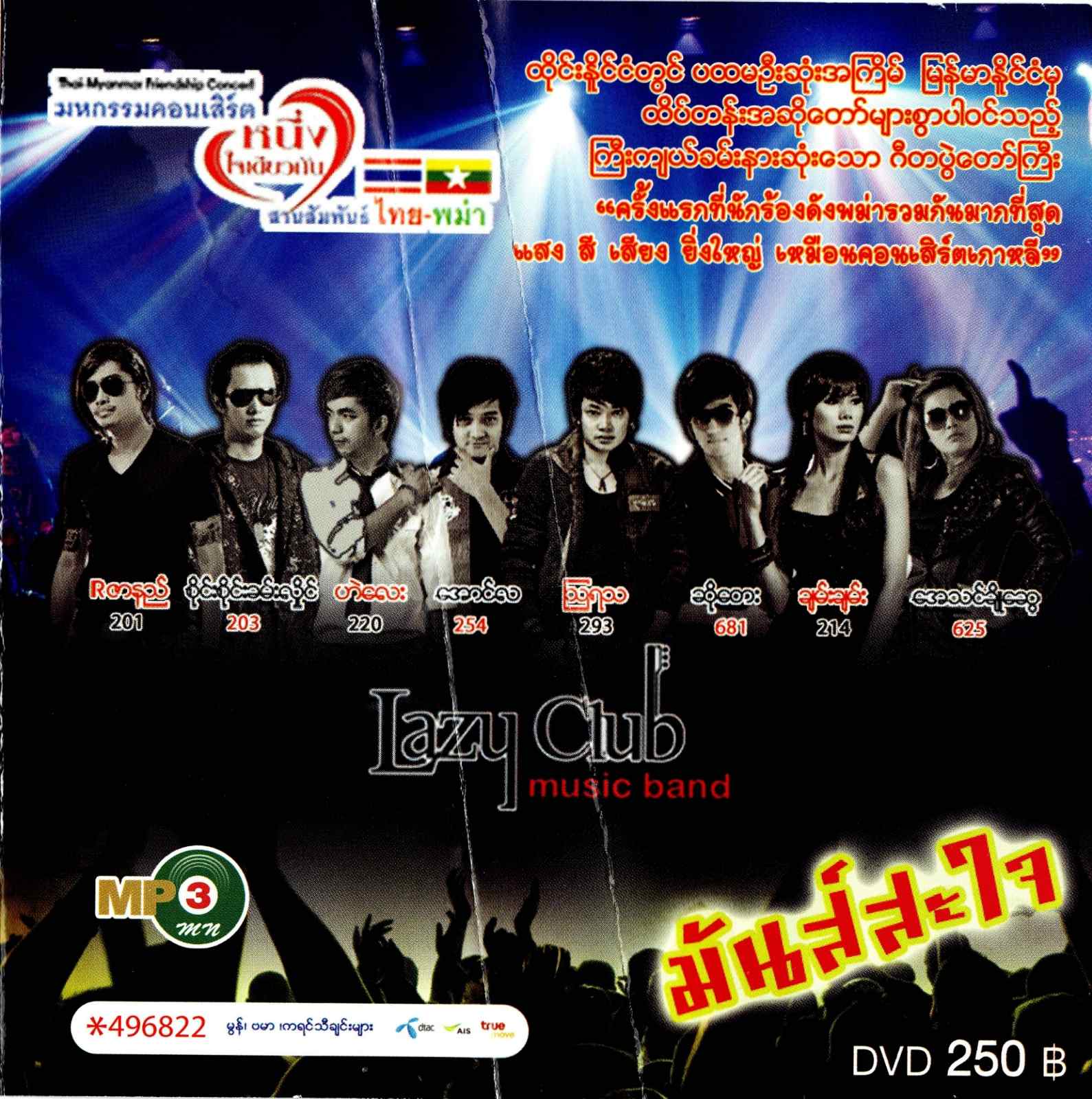 Million & Iris Entertainment